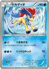 ケルディオ[034/034][-][HSZ]
