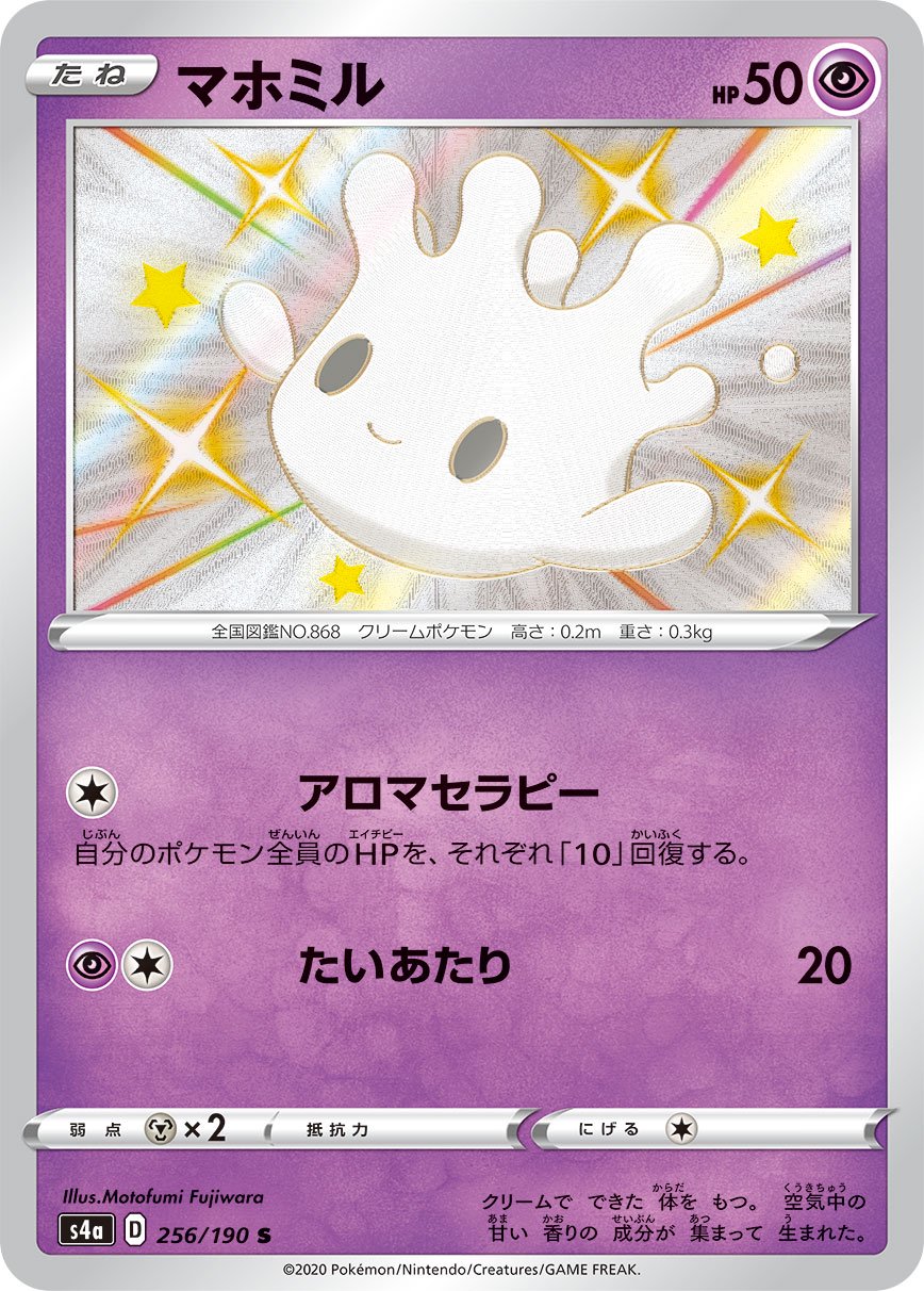 マホミル[256/190][S][S4a]