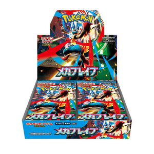 メガブレイブ(未開封BOX)