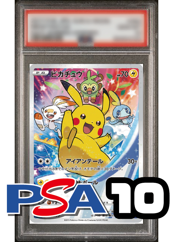 【PSA10鑑定品】ピカチュウ[001/S-P][P][プロモ]