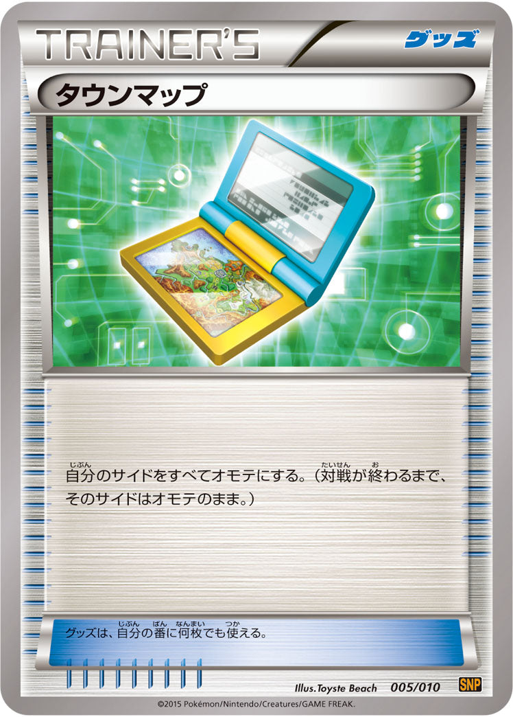 タウンマップ[005/010][-][SNP黄]