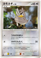 カモネギ[DPBP#091][◆][DP3]