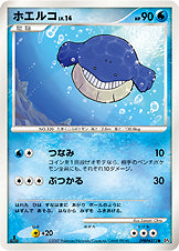 ホエルコ[DPBP#373][●][DP4]