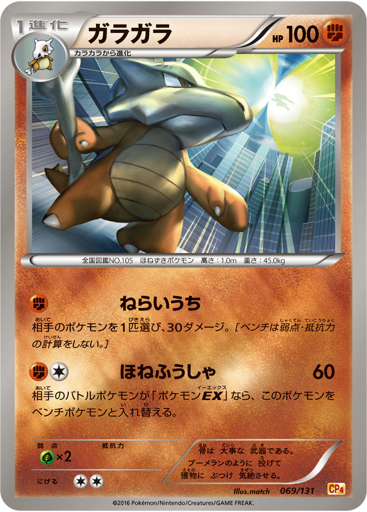ガラガラ[069/131][-][CP4]
