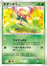 マダツボミ[DPBP#075][●][DP5]