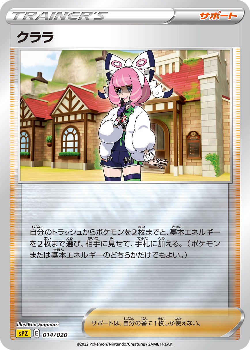 クララ(ミラー)[014/020][-][SPZ]