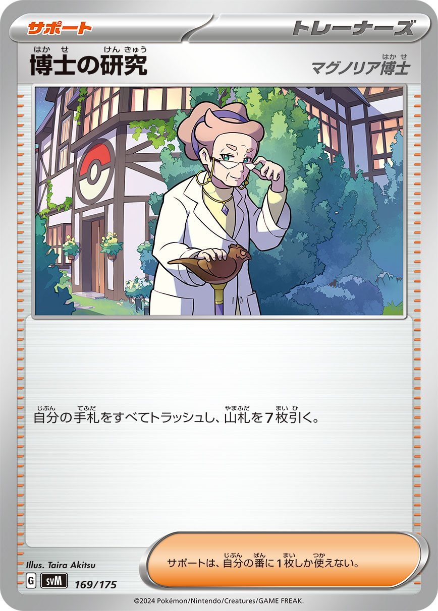 博士の研究 マグノリア博士[169/175][-][SVM]