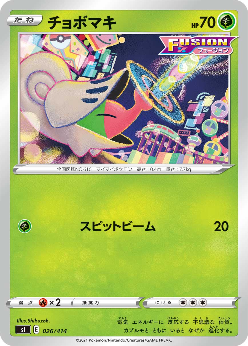 チョボマキ[026/414][-][SI]