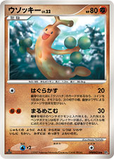ウソッキー[DPBP#214][★][DP2]