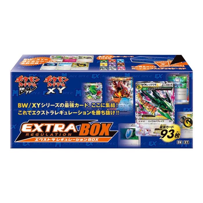 エクストラレギュレーションBOX