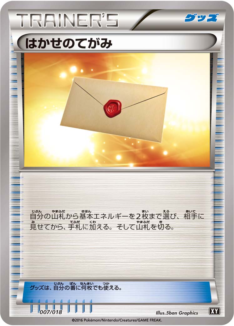 はかせのてがみ[007/018][-][SMB]