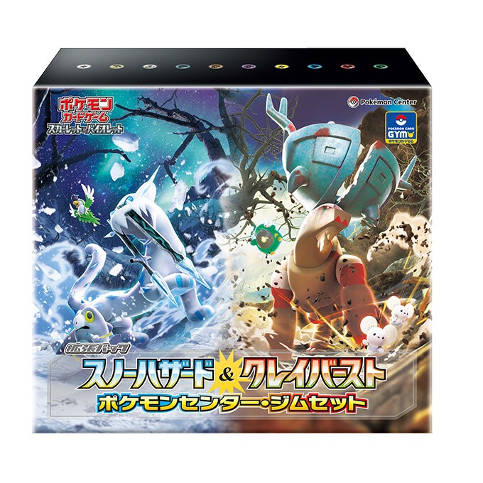 拡張パック スノーハザード＆クレイバースト ポケモンセンター・ジムセット