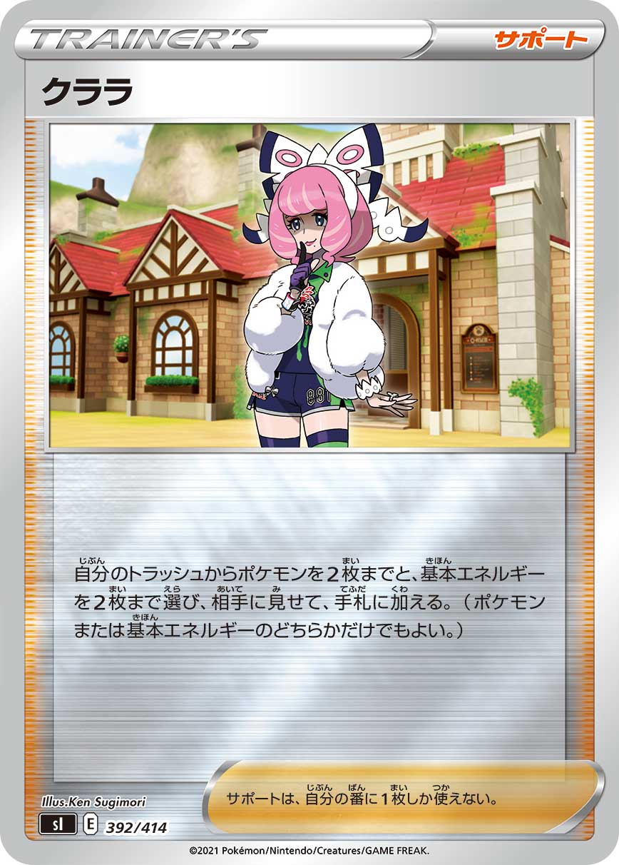クララ(ミラー)[392/414][-][SI]
