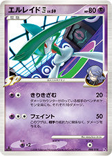 エルレイド四[008/018][-][Se]