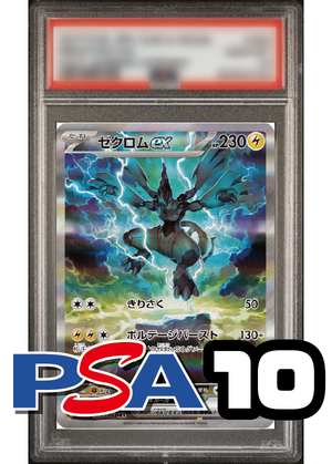 【PSA10鑑定品】ゼクロムex[169/086][SAR][SV11B]