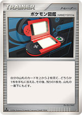 ポケモン図鑑HANDY910is[-][-][DP1]