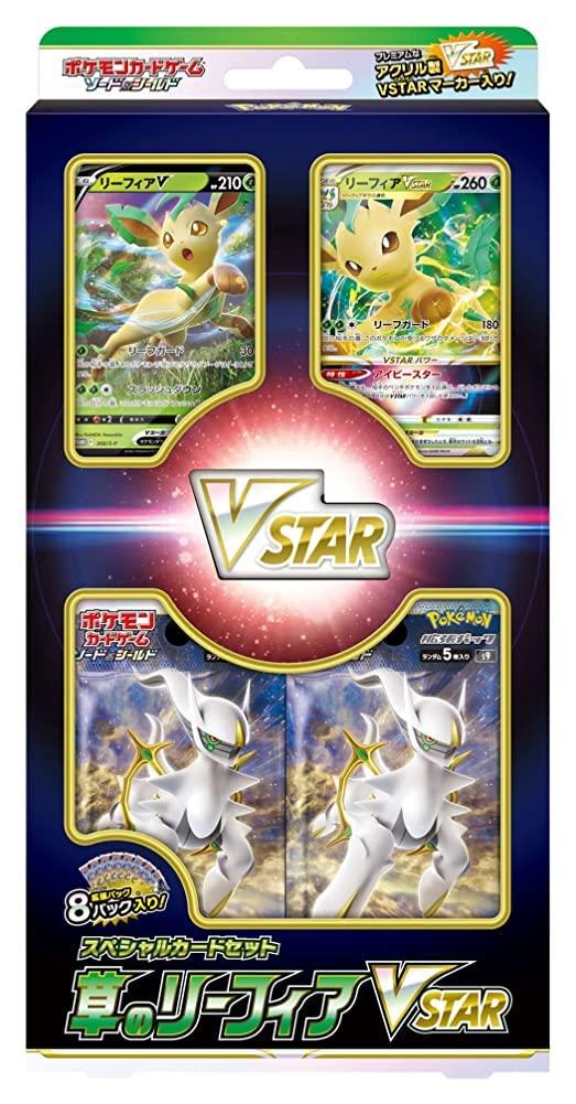 スペシャルカードセット 草のリーフィアVSTAR