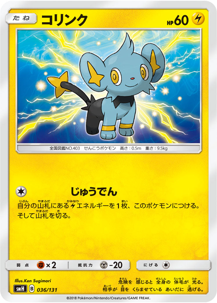コリンク[036/131][-][SMH]