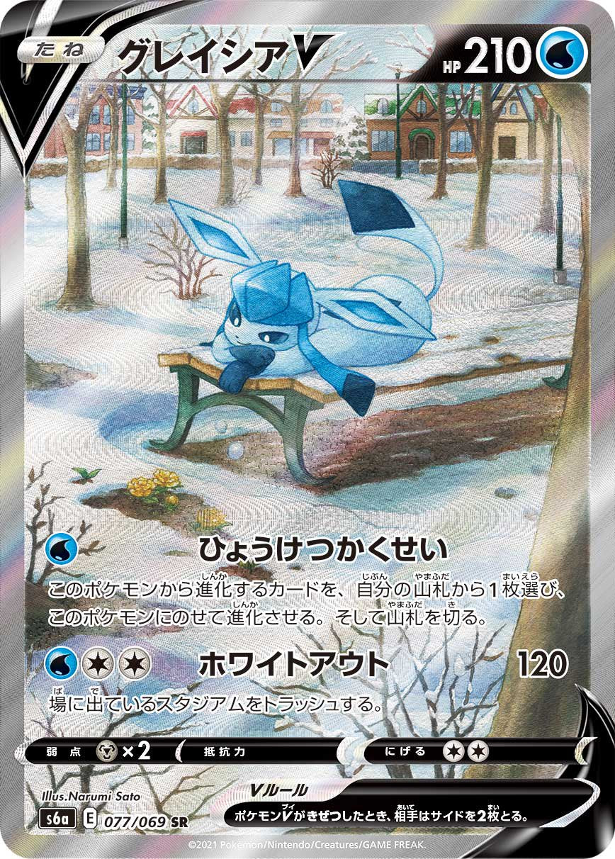 グレイシアV[077/069][SR/SA][S6a]