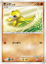 サンド[052/100][●][Pt3]