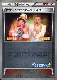 ポケモンエンタープライズ(レッド博士・ゴルゴ所長)(ミラー仕様)[097/093][-][EBB]