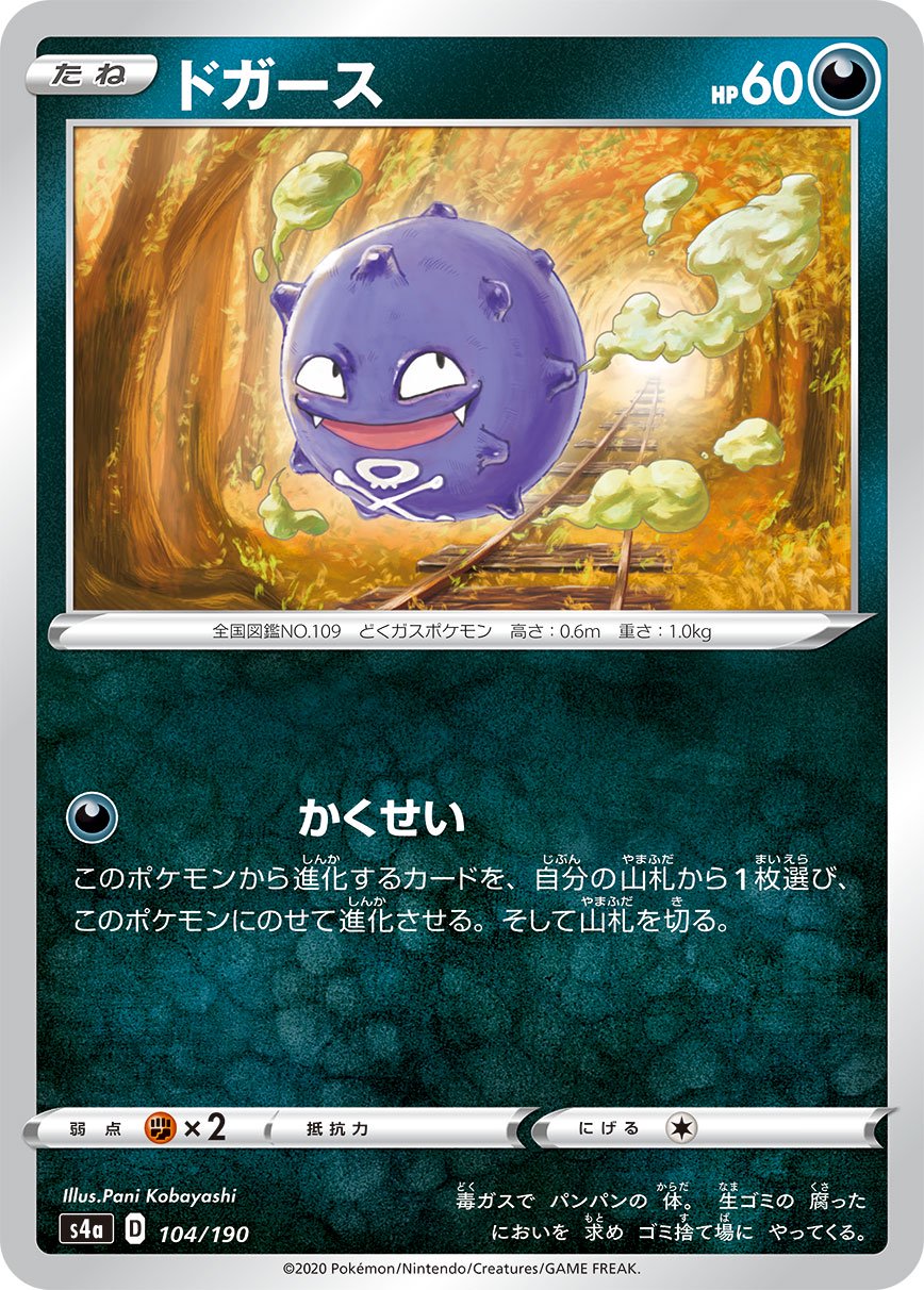 ドガース(ミラー)[104/190][-][S4a]