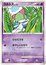 ラルトス[DPBP#330][●][DP3]