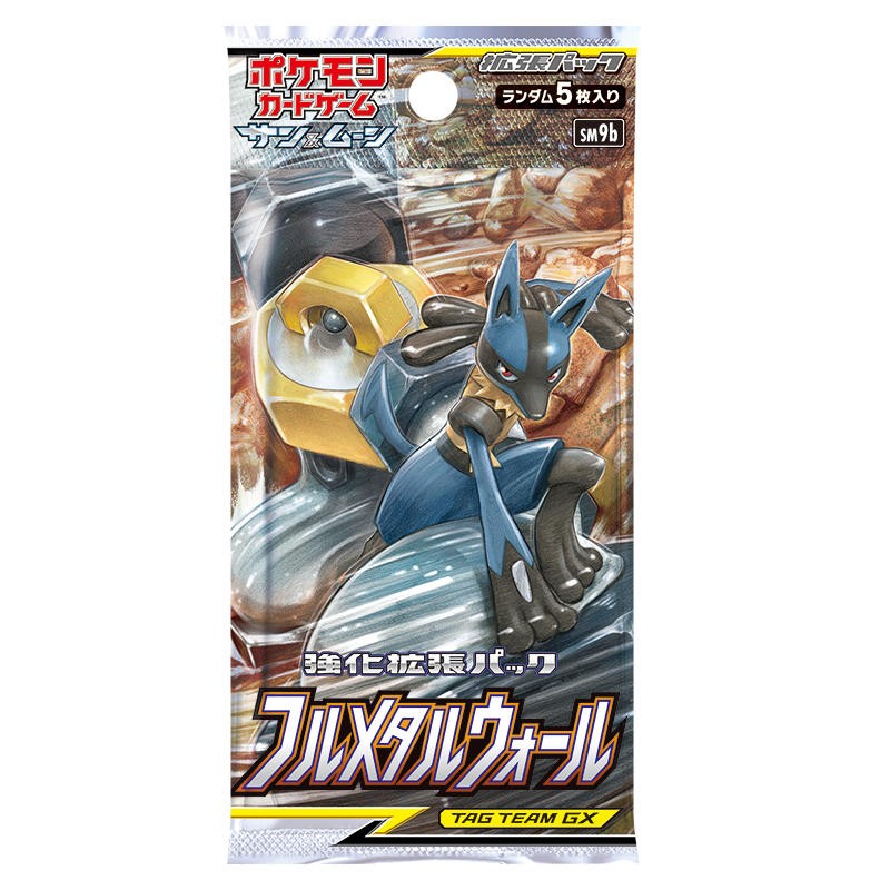 フルメタルウォール(未開封パック)