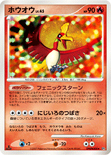 ホウオウ[DPBP#300][★][DP3]