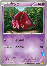 フシデ[020/034][-][HSP]