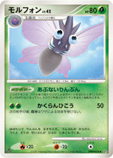 モルフォン[DPBP#054][◆][DP3]