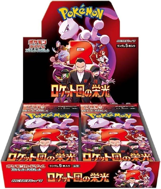 ロケット団の栄光(未開封BOX)