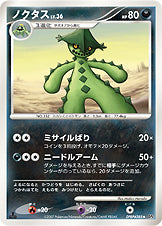 ノクタス[DPBP#385][◆][DP4]