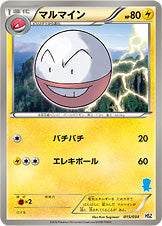 マルマイン[034/034][-][HSZ]
