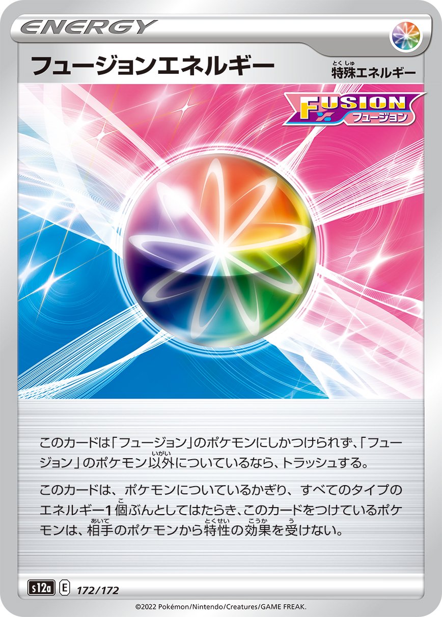 フュージョンエネルギー[172/172][-][S12a]