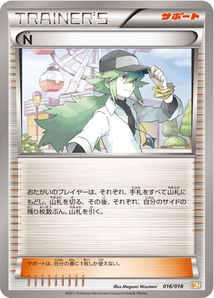 N[016/018][-][BKZ]