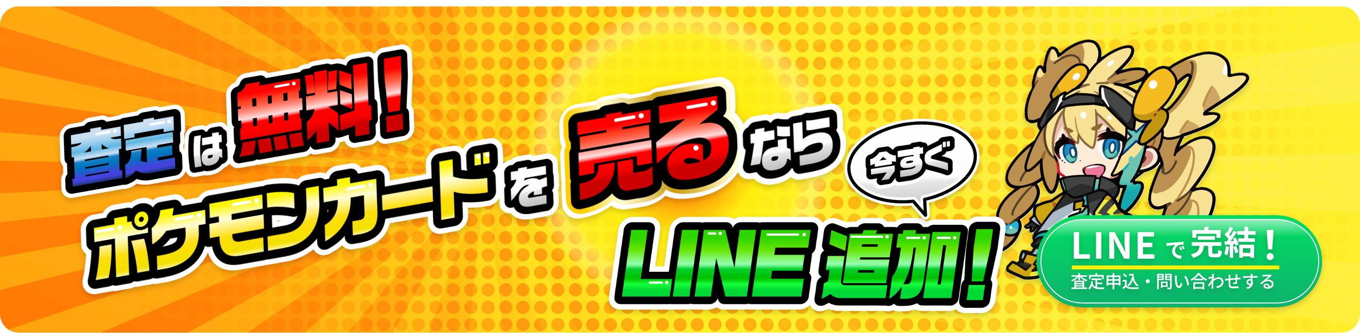 申込みから入金までの流れを見る